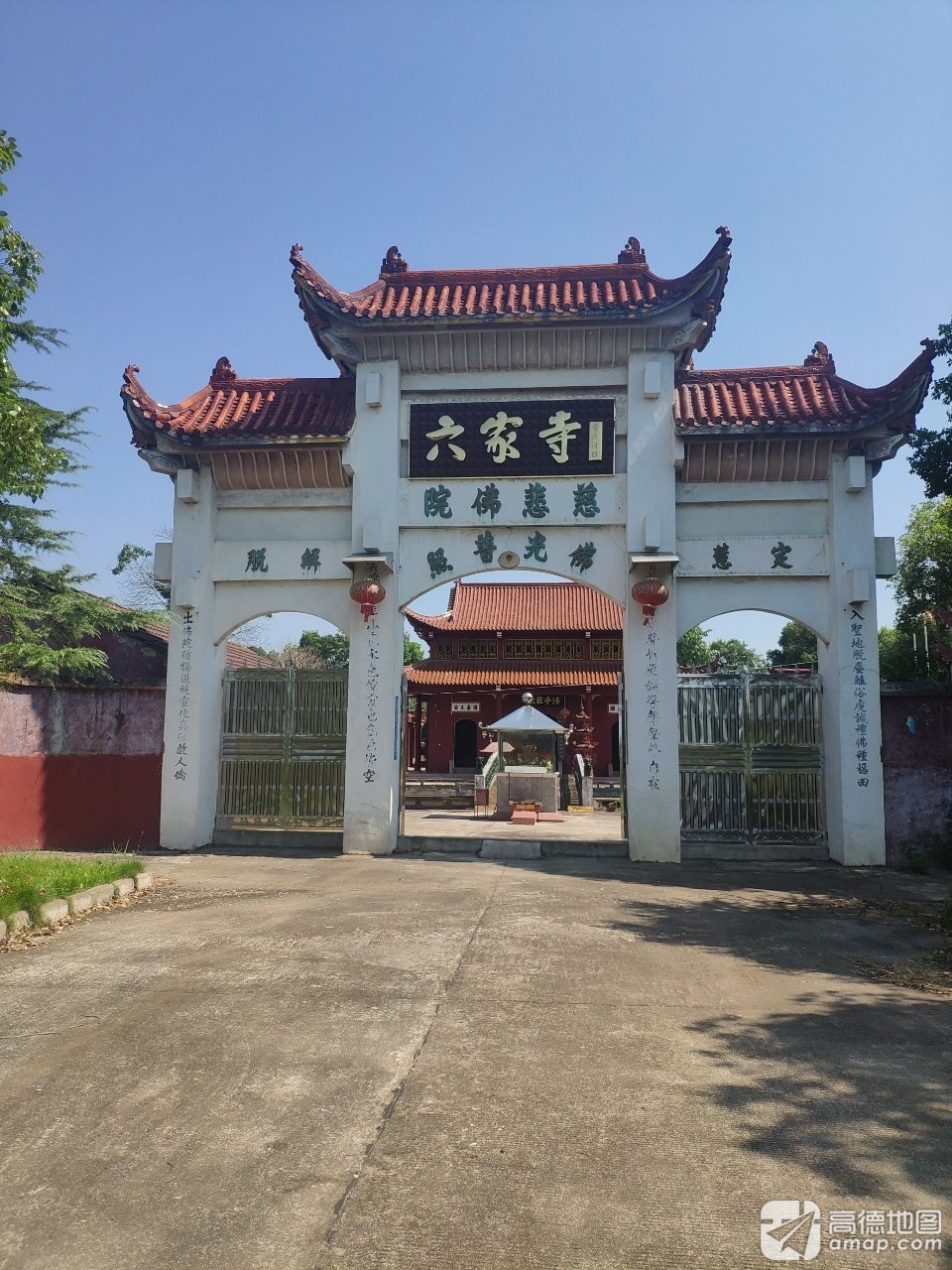 六家寺实景照片