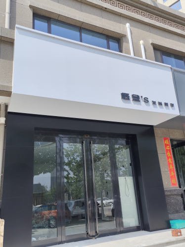 概念'S HAIR SALON(运城河东故事店)内部环境