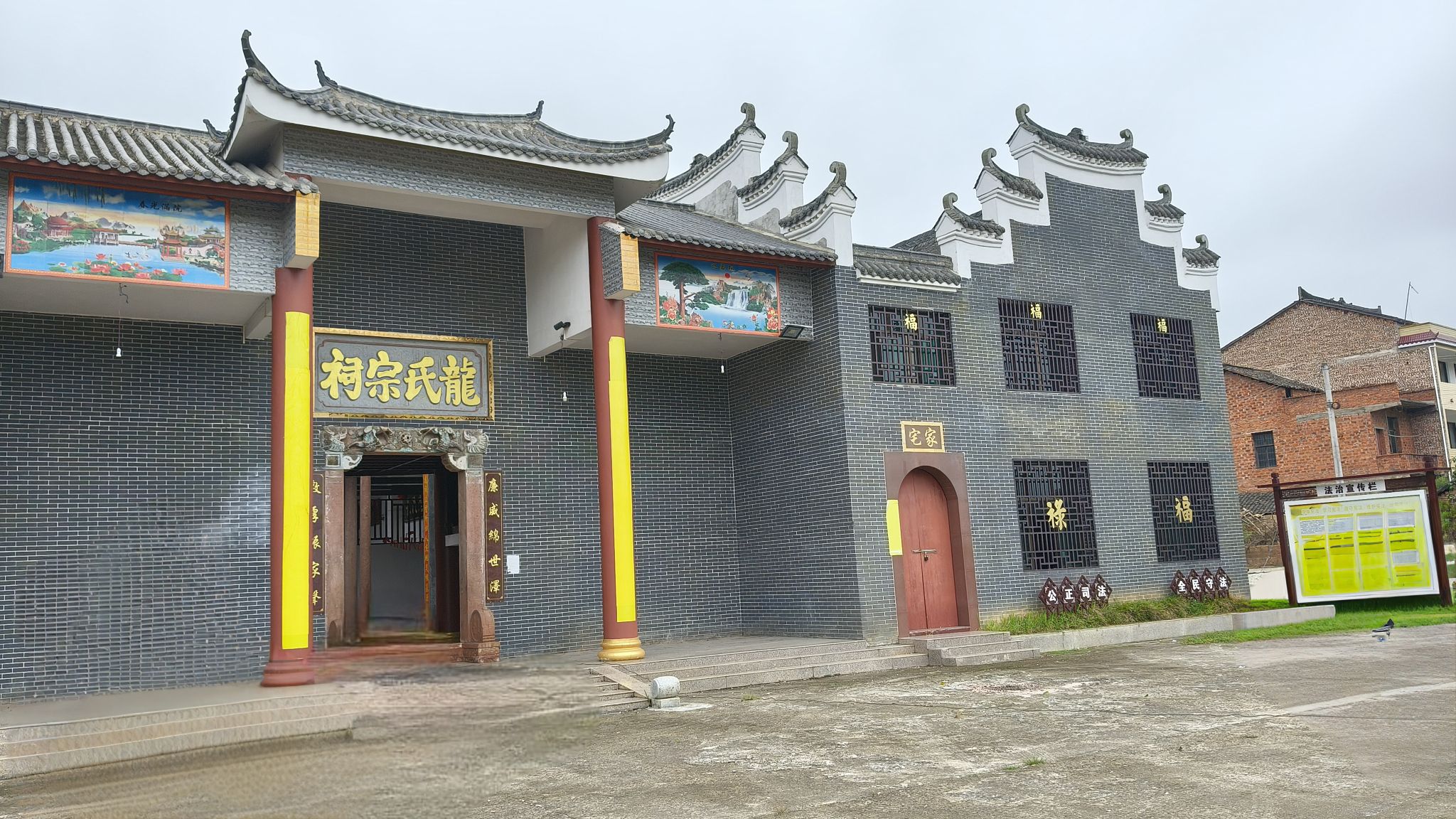 龙氏宗祠实景照片