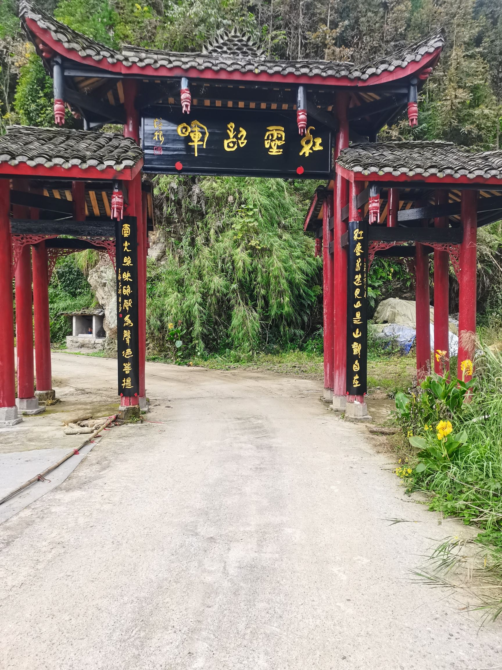 天全县喇叭河目连寺实景照片