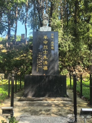 革命烈士朱洪福墓