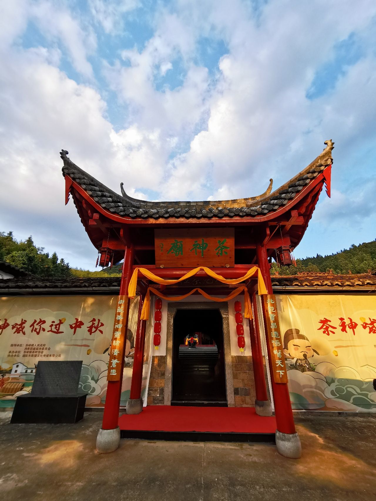 凤山茶神庙实景照片