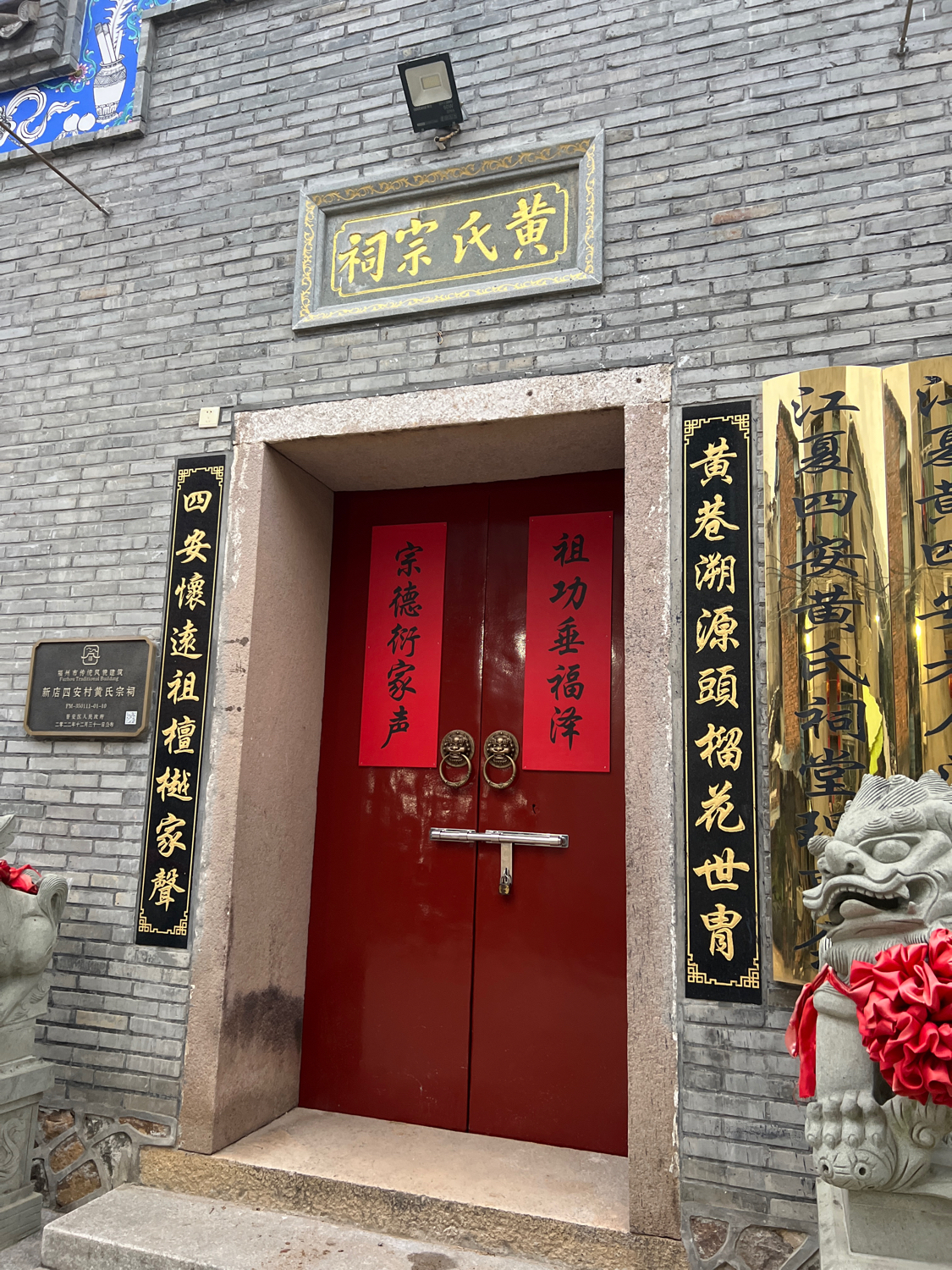 四安黄氏宗祠实景照片