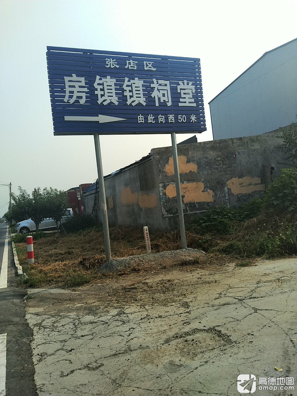 张店区房镇祠堂实景照片