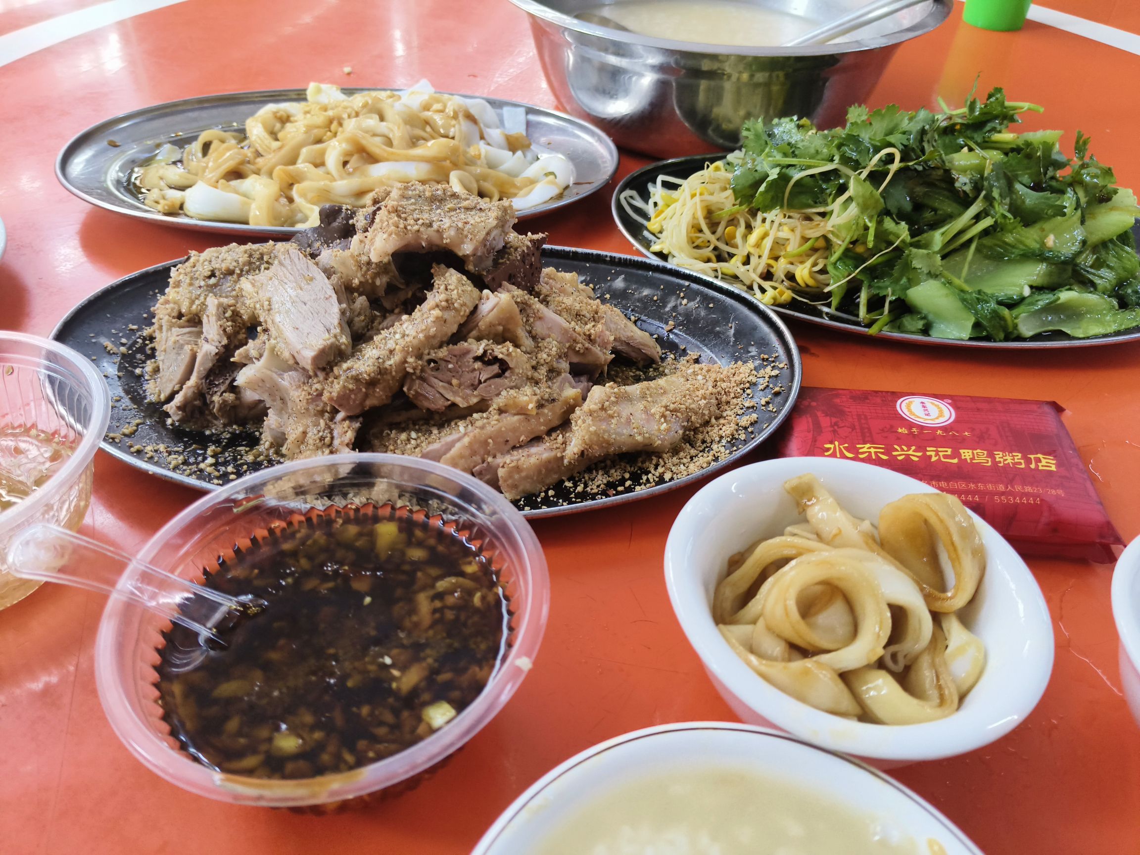 水东兴记鸭粥店