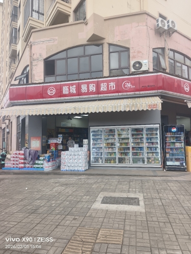 临城易购