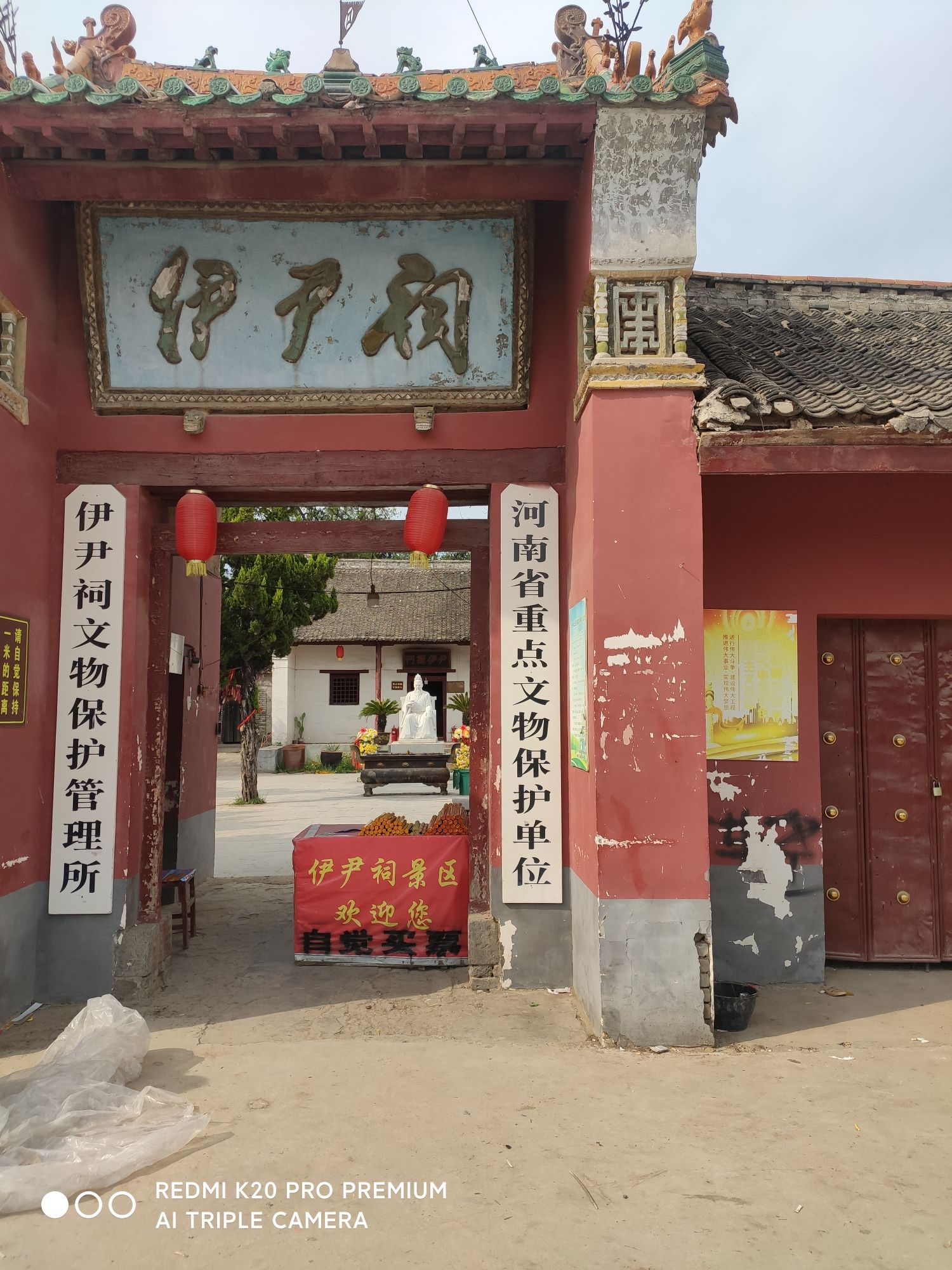 伊尹祠实景照片