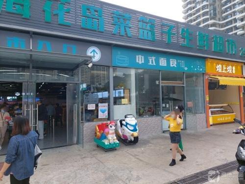 菜篮子生鲜超市