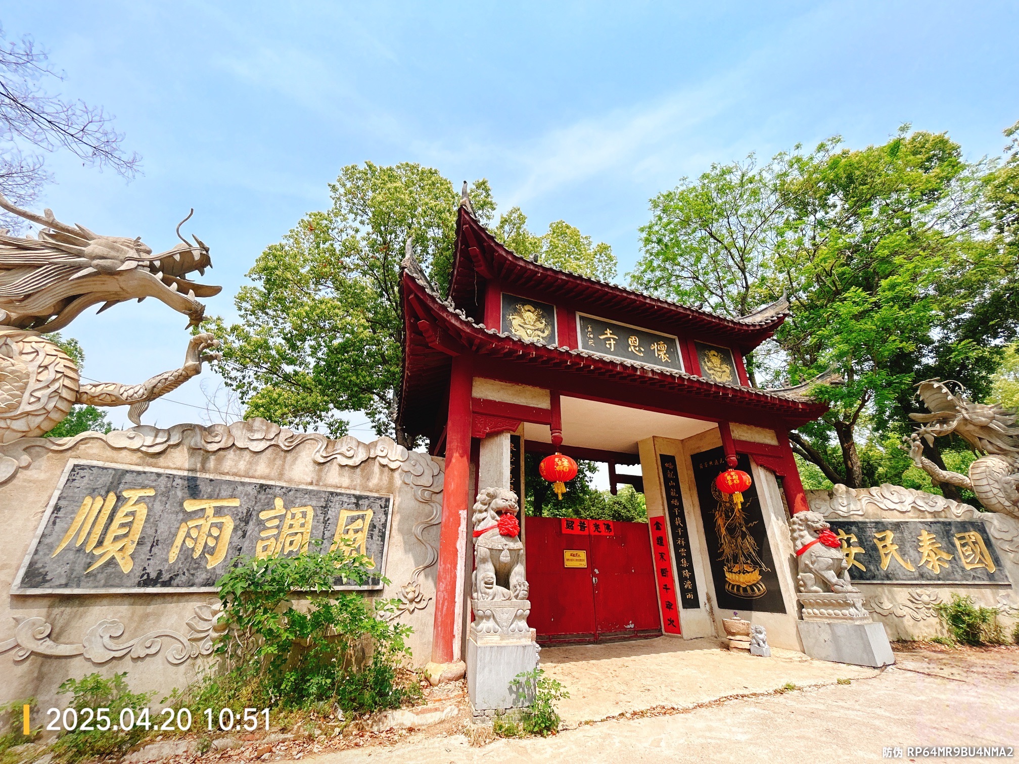 怀恩寺实景照片