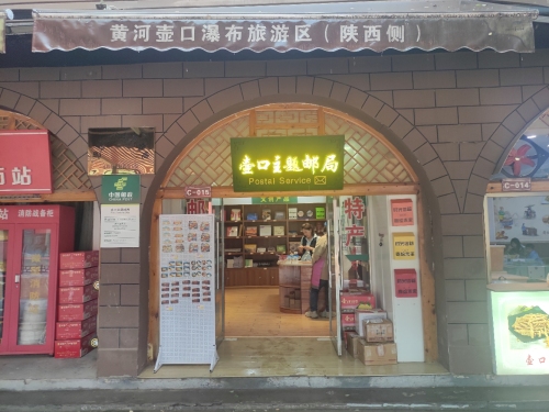 壶口瀑布主瀑 景点照片