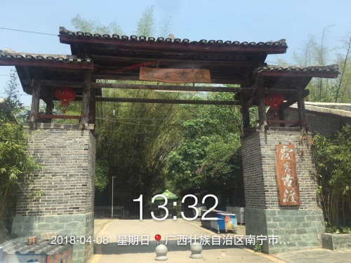 上林霞客桃源壮乡旅游度假区旅行图片 2