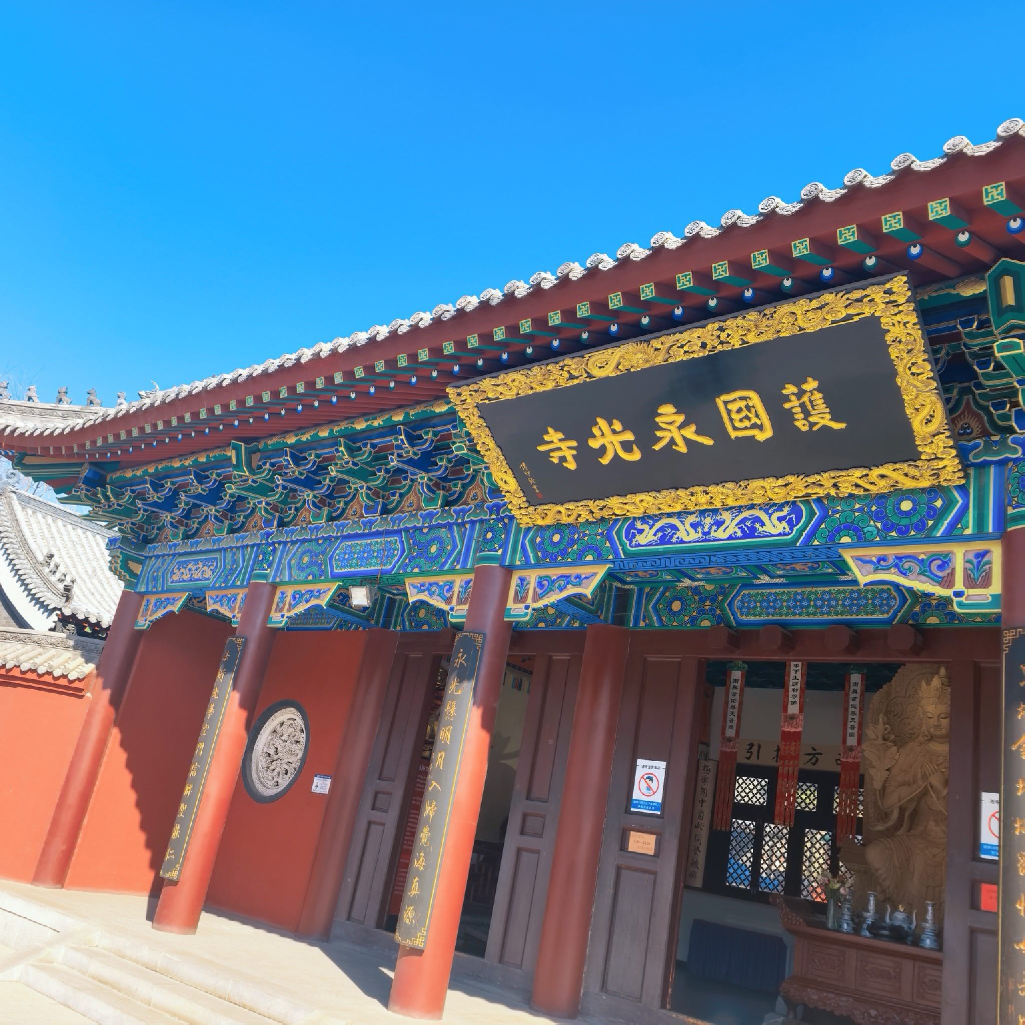东塔园-护国永光寺实景照片