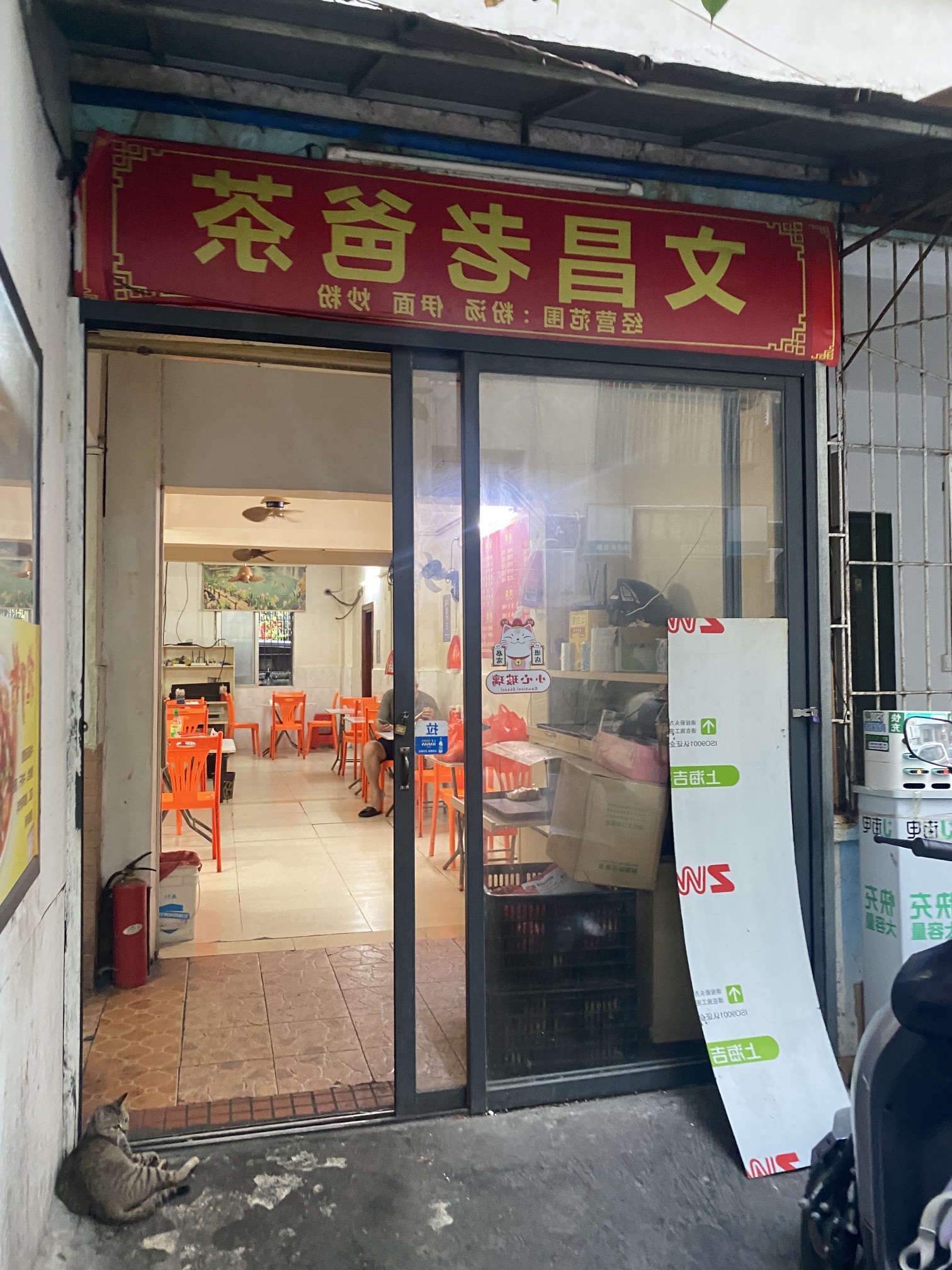 文昌老爸茶(五矿小区店)