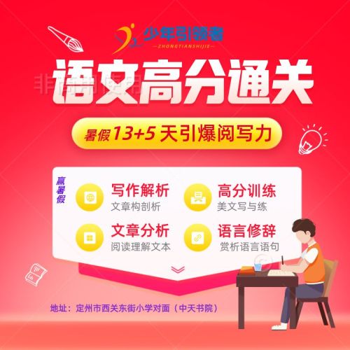 定州市西关南街小学
