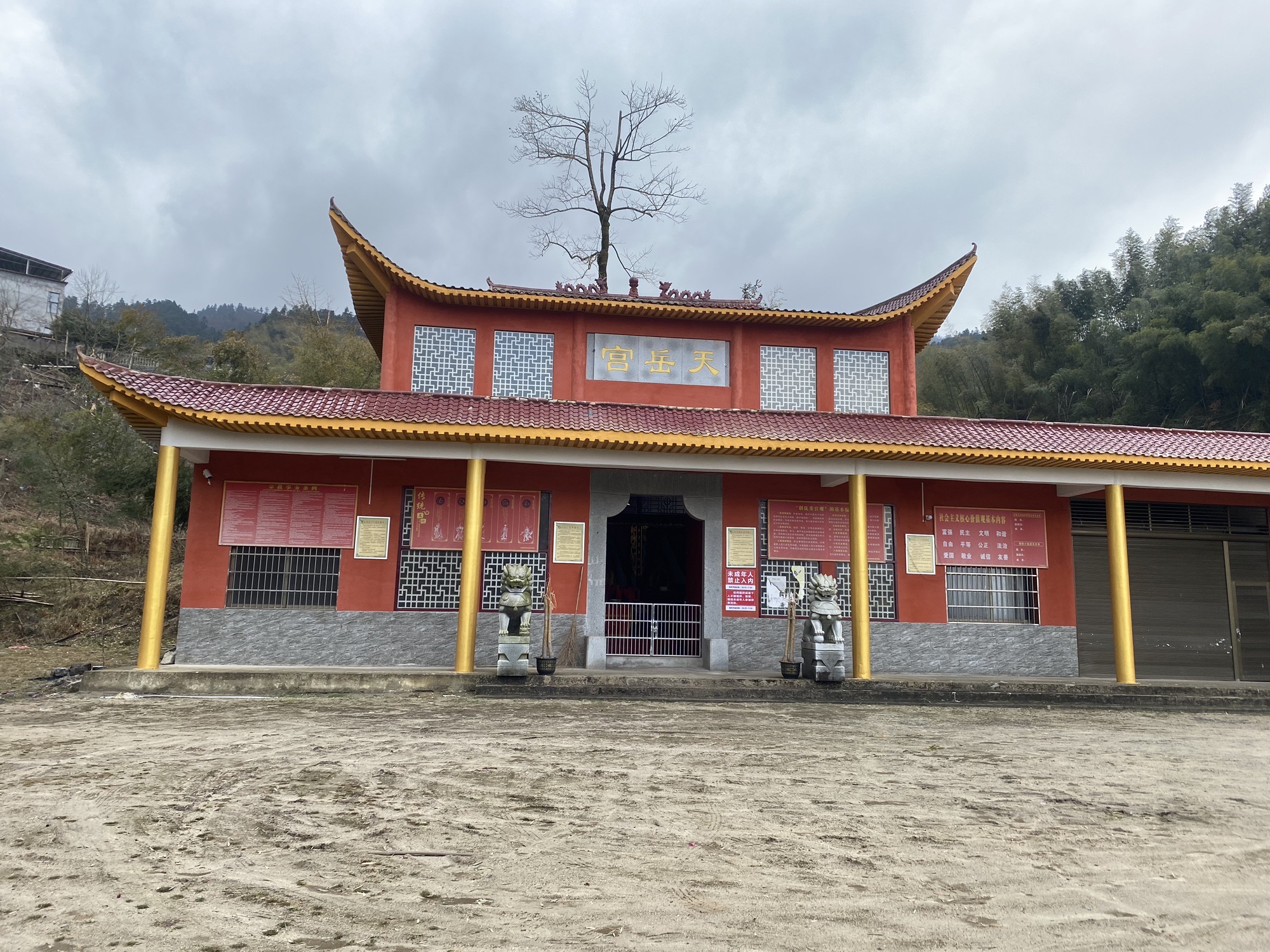 天岳宫实景照片