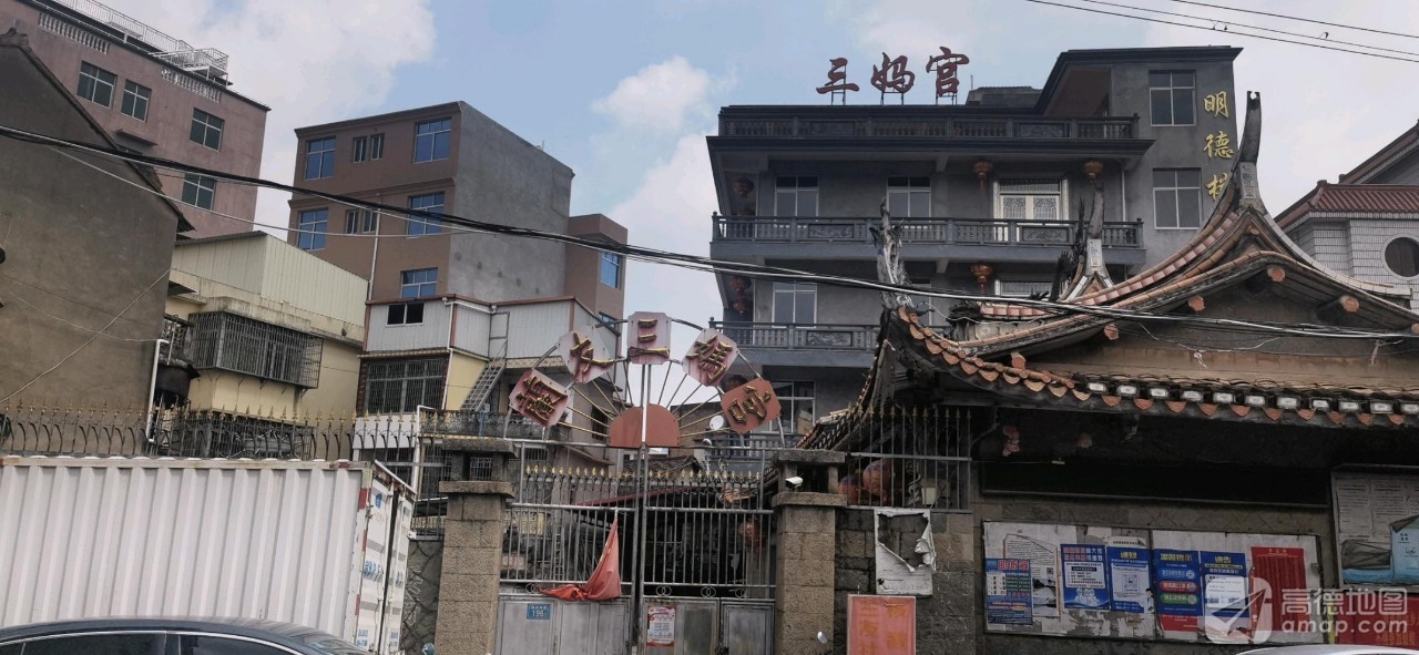 兰友三妈宫实景照片
