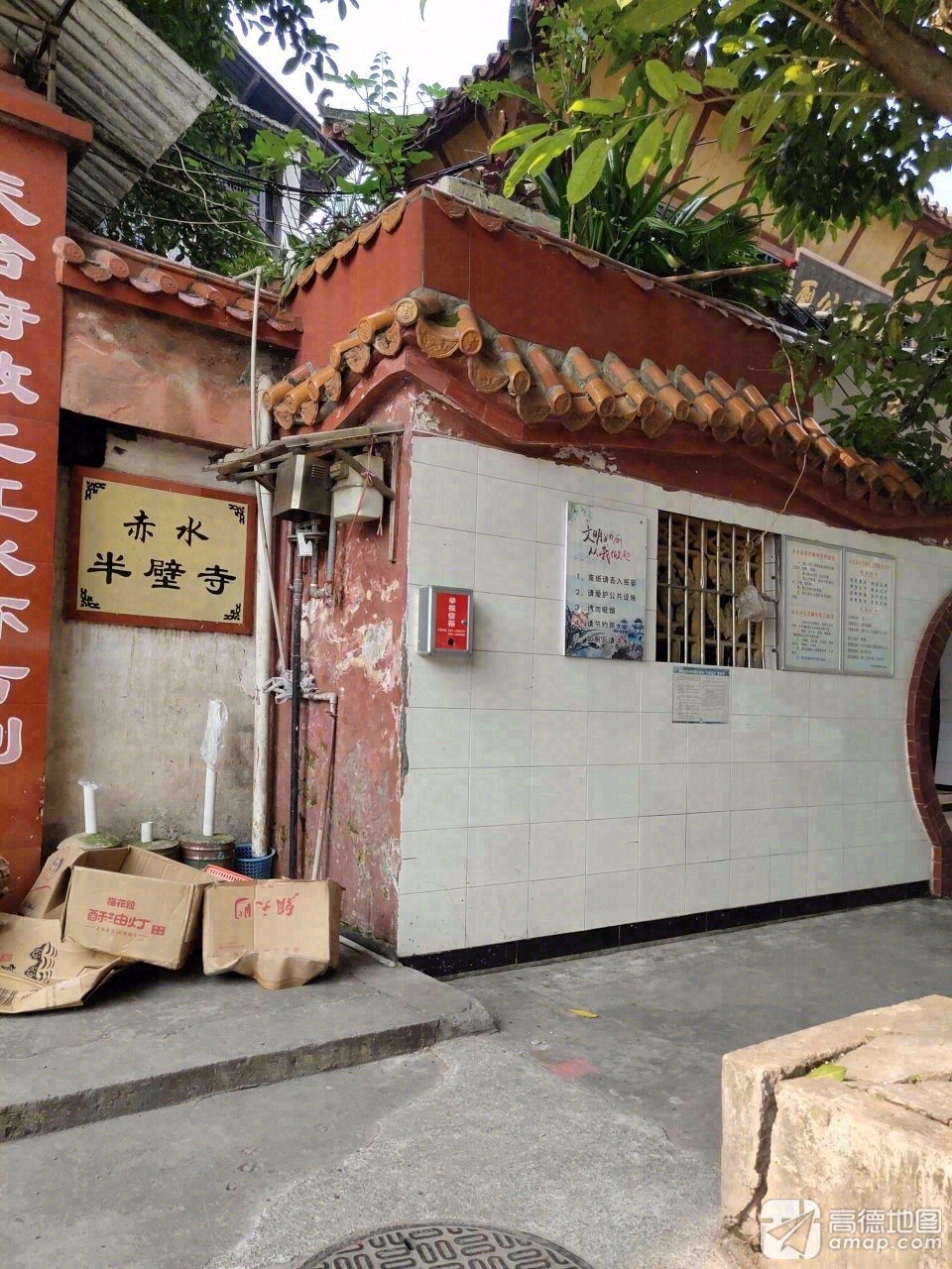 半壁寺实景照片