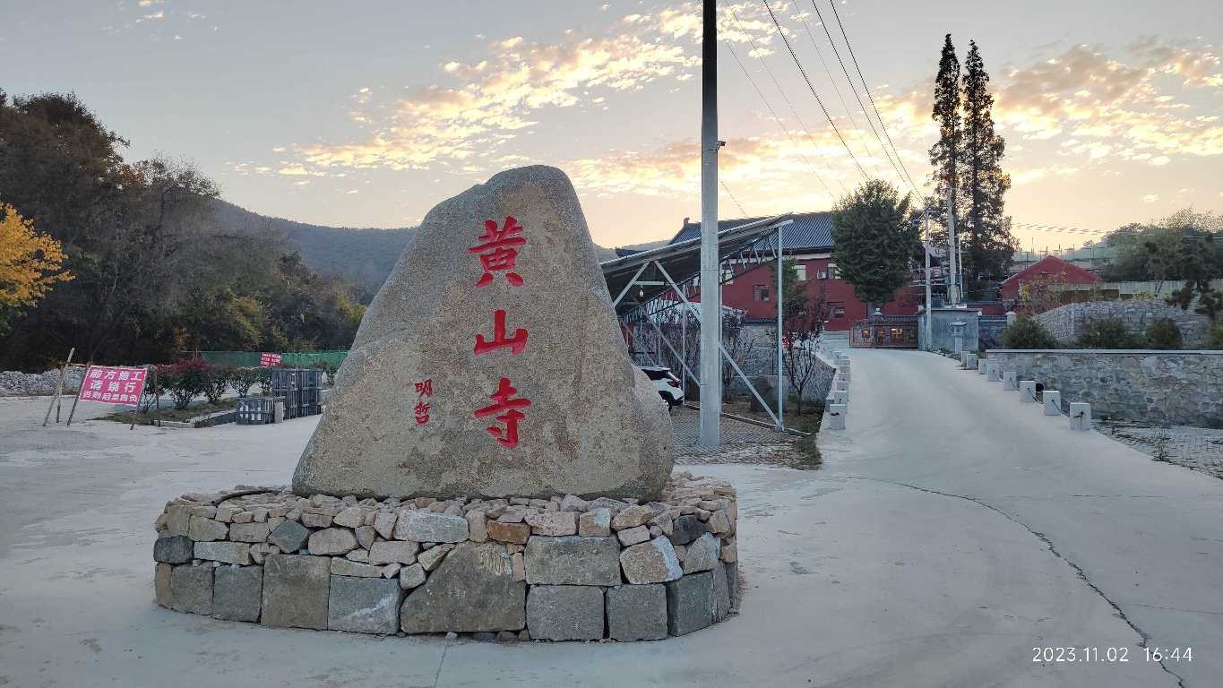 黄山寺实景照片