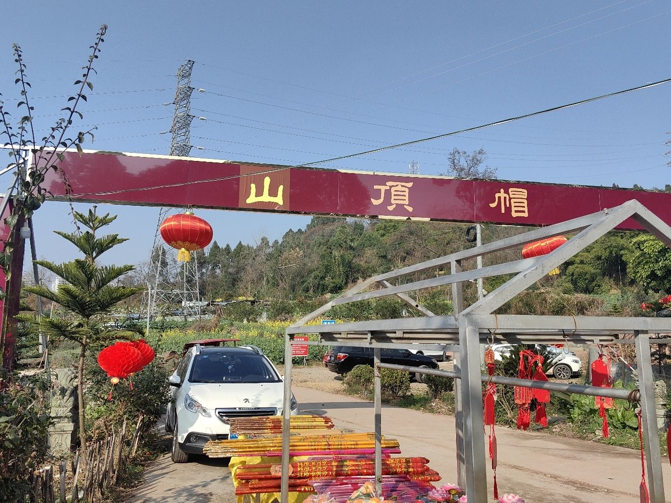 帽顶山寺庙实景照片
