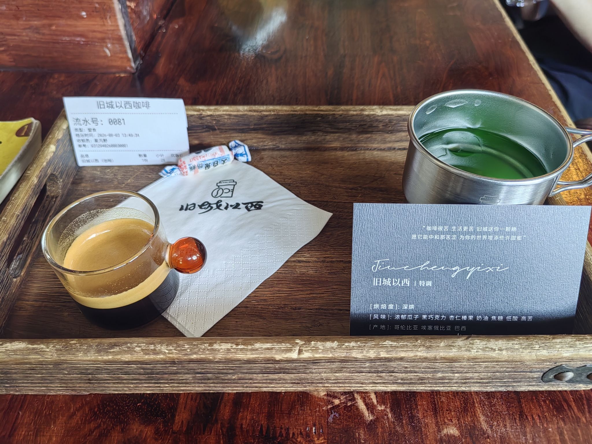 旧城以西 · Suzhou