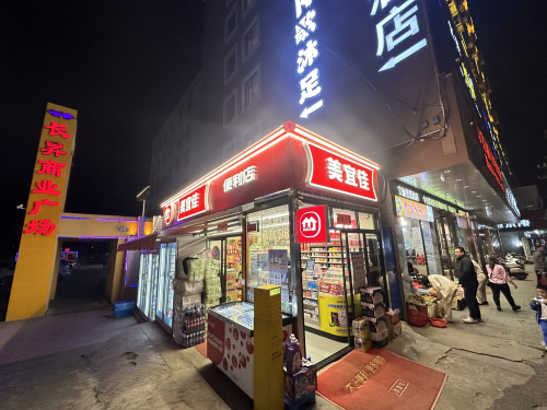 美宜佳(长昇商业广场店)