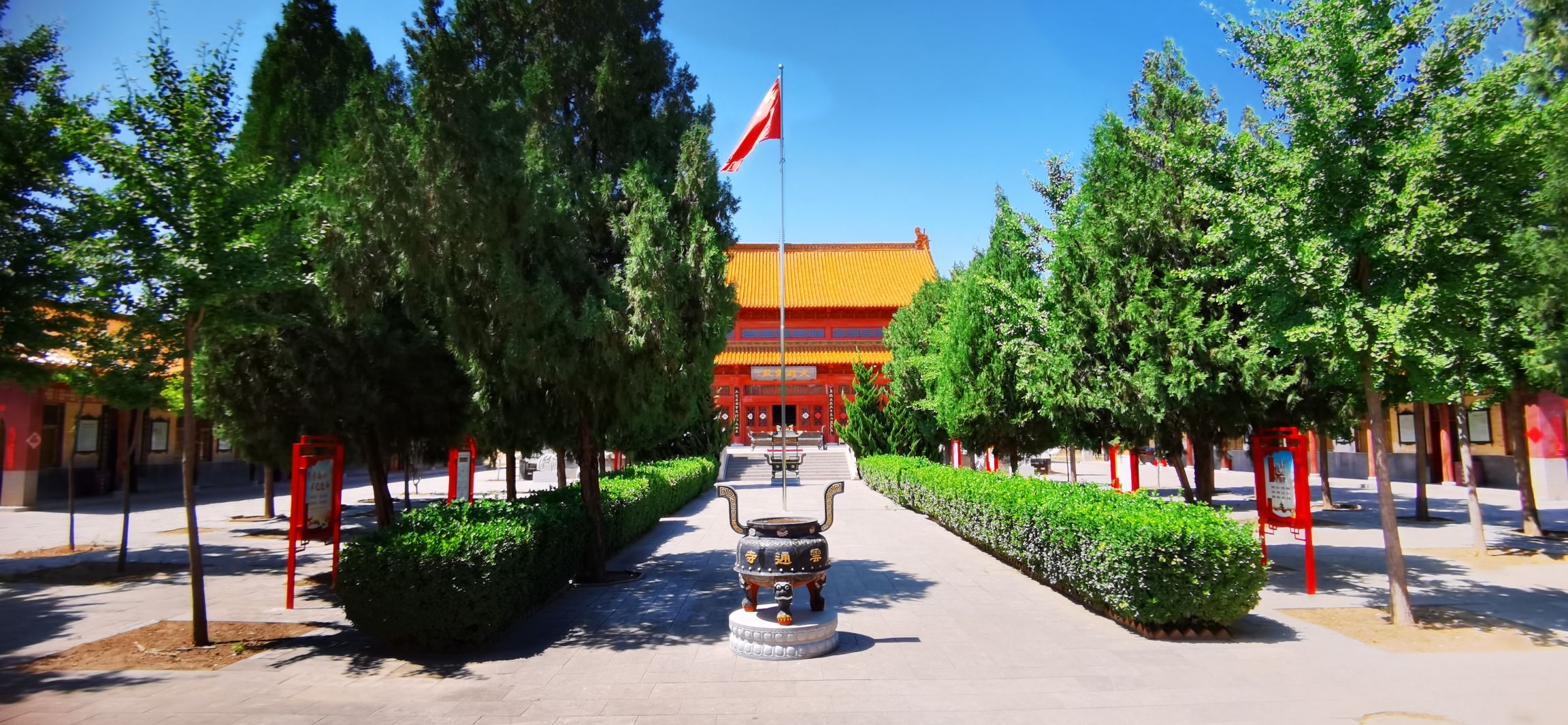 邢台丰乐园-云通寺实景照片