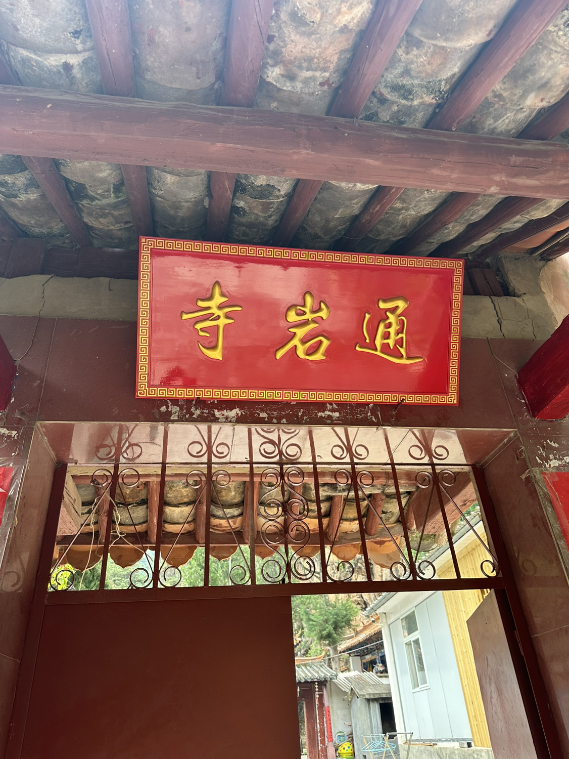通岩寺实景照片