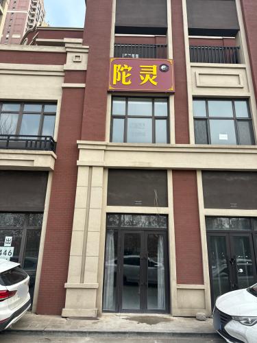 陀灵宫实景照片