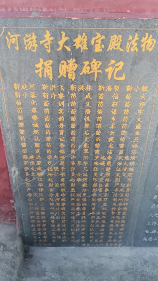 河游寺实景照片