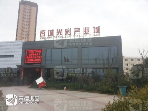 谷城光彩产业城实景图