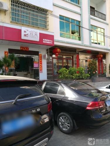 完美祯荟咨询服务中心(完美专卖店)
