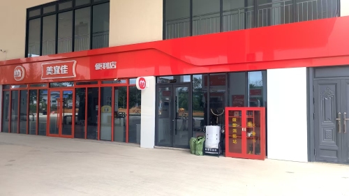 美宜佳(兴梅大道店)