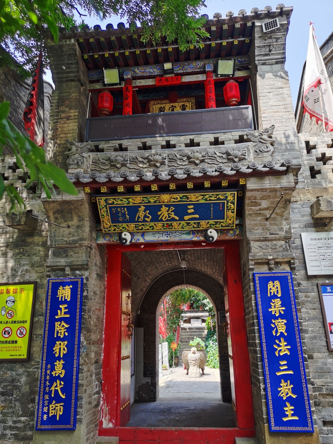 三教庙实景照片