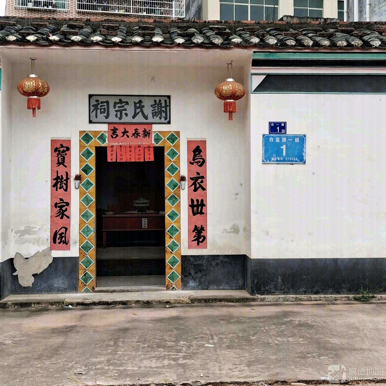 谢氏宗祠实景照片