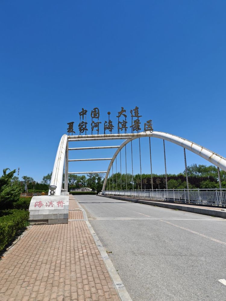 夏家河子海滨景区景点图片