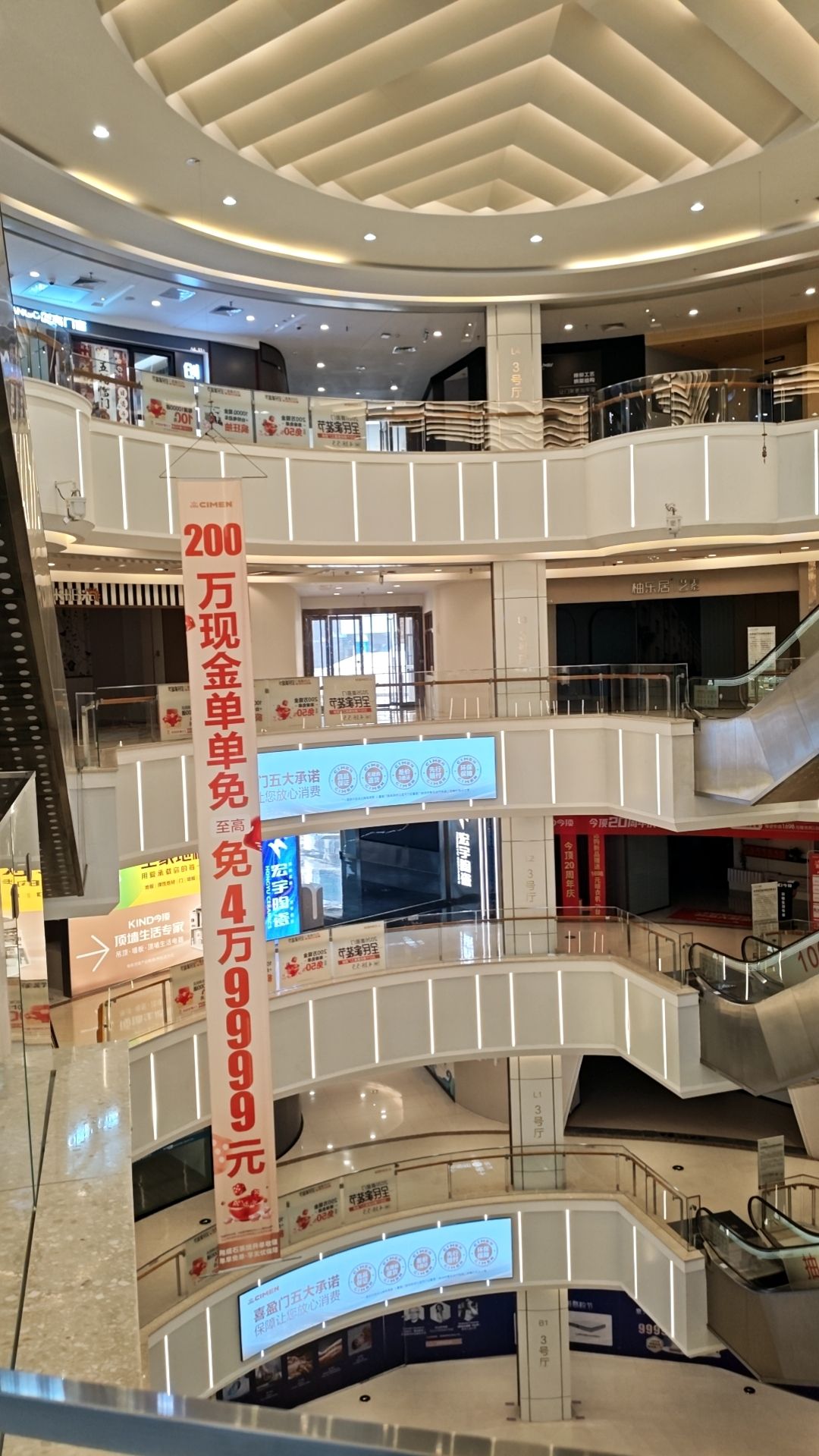 喜盈门(海口)建材家具生活广场A区
