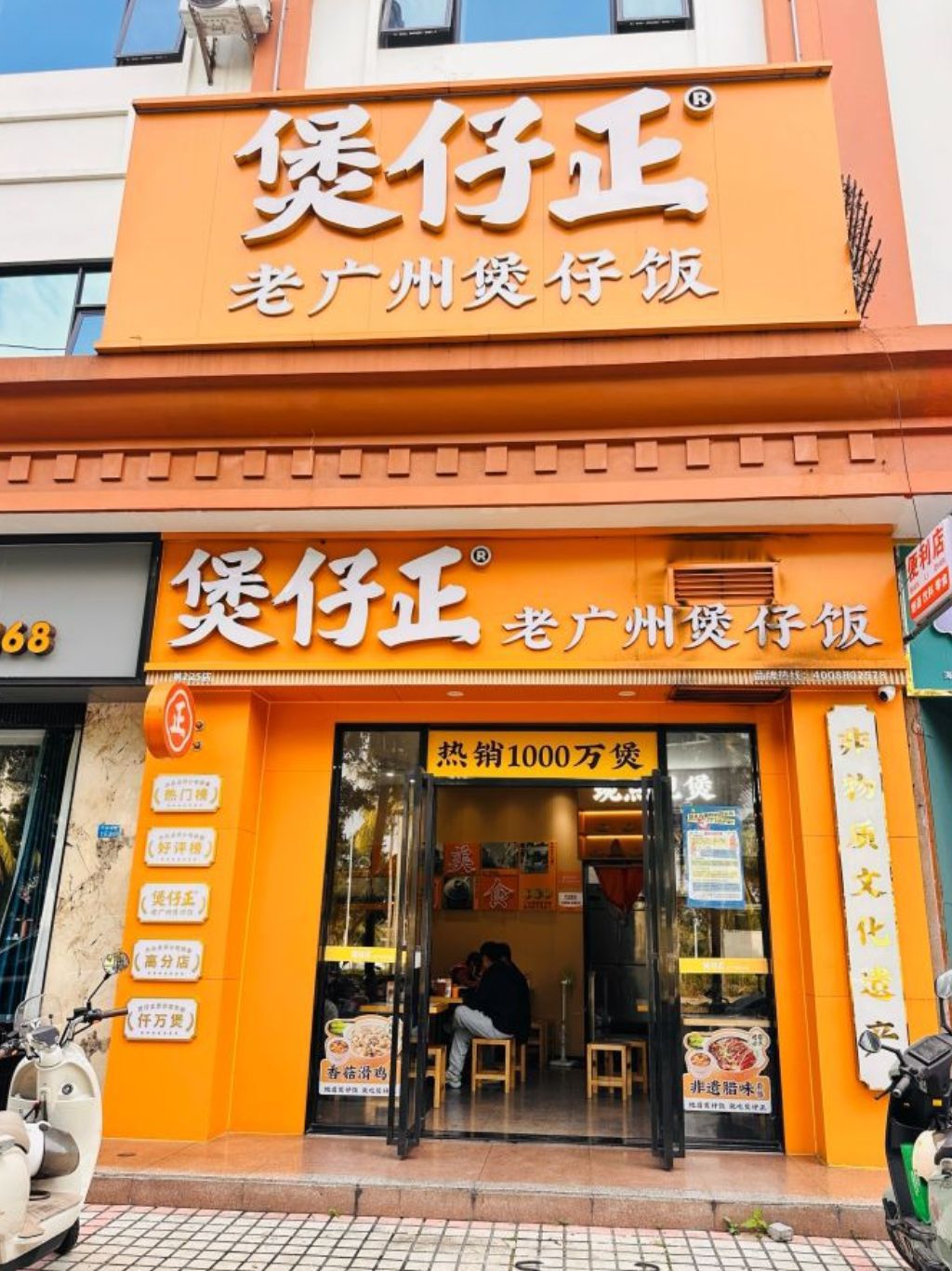 煲仔正·老广州煲仔饭(海南红城湖路店)