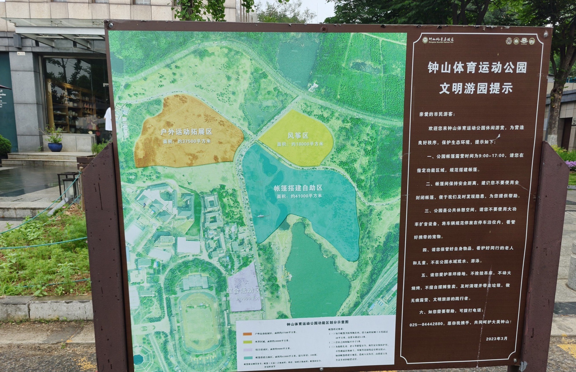 钟山体育运动公园