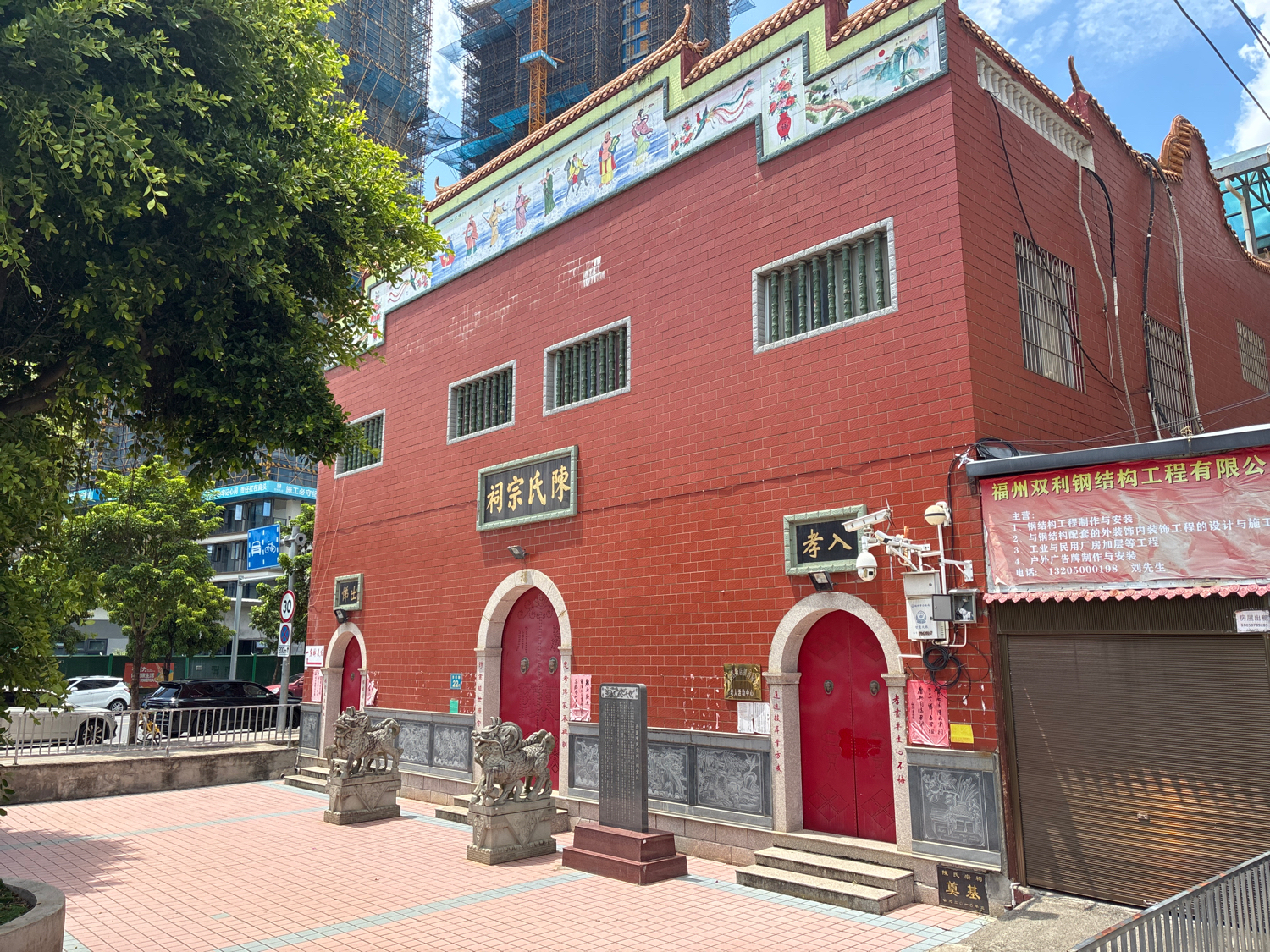 陈氏宗祠实景照片