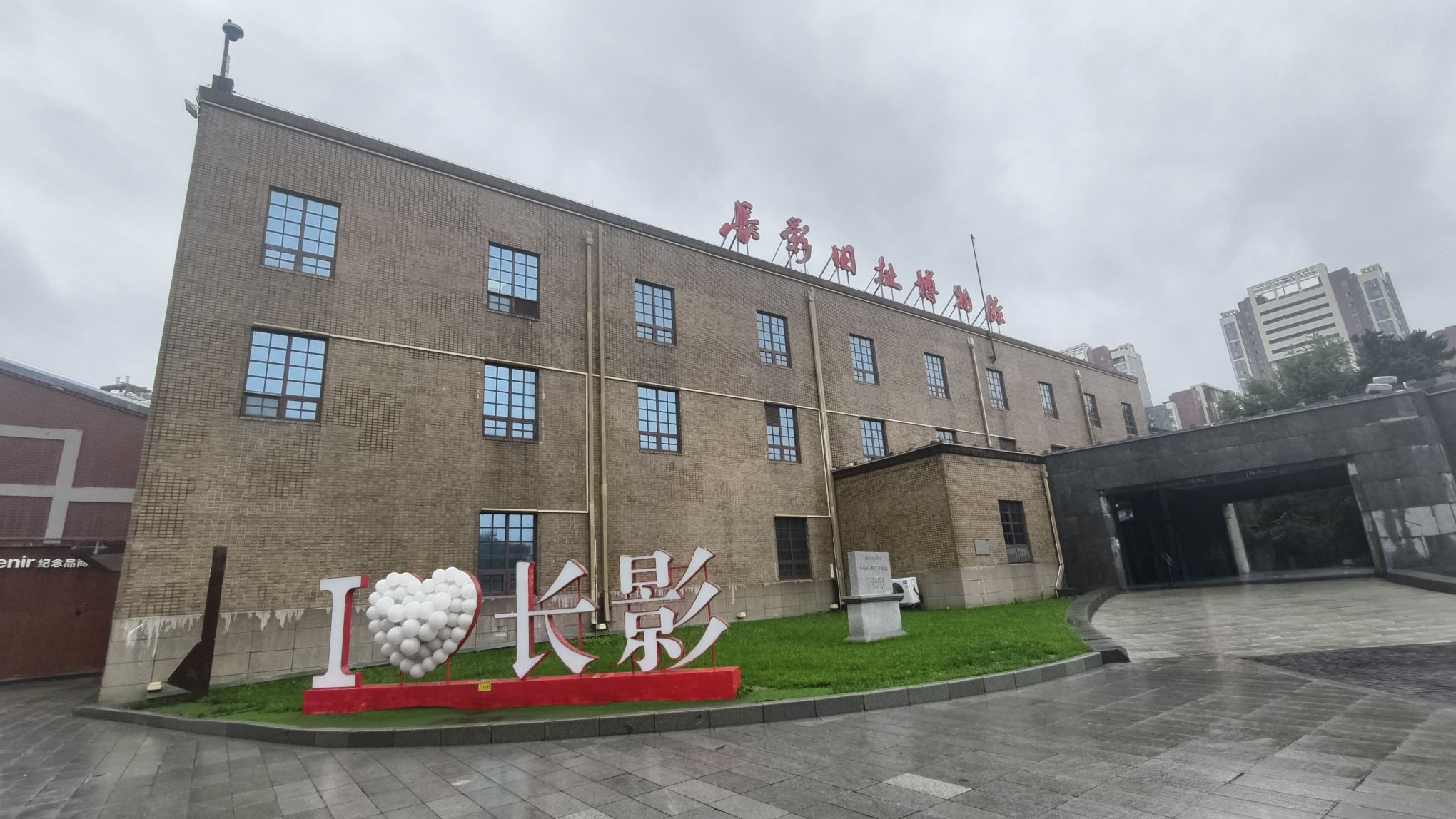 长影旧址博物馆现场照片 3