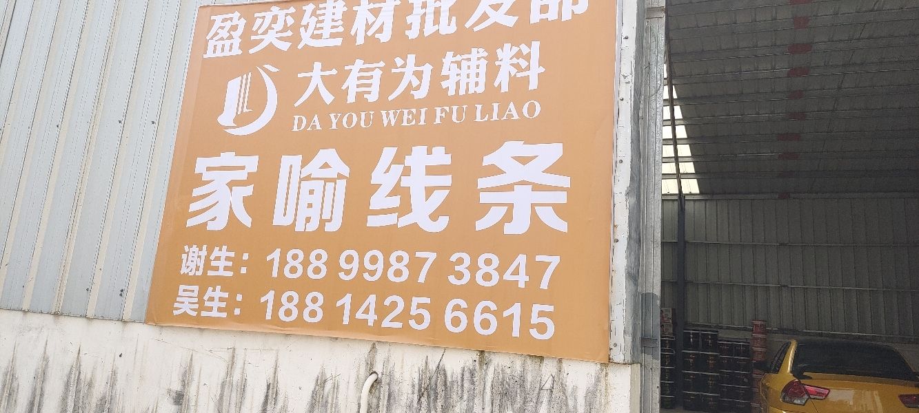 灵山康班庙实景照片