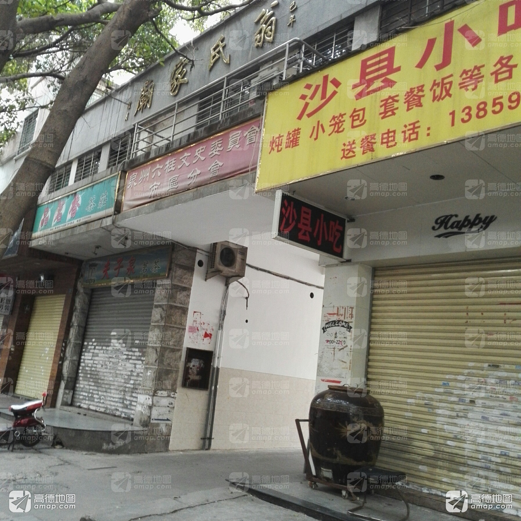 翁氏家庙实景照片