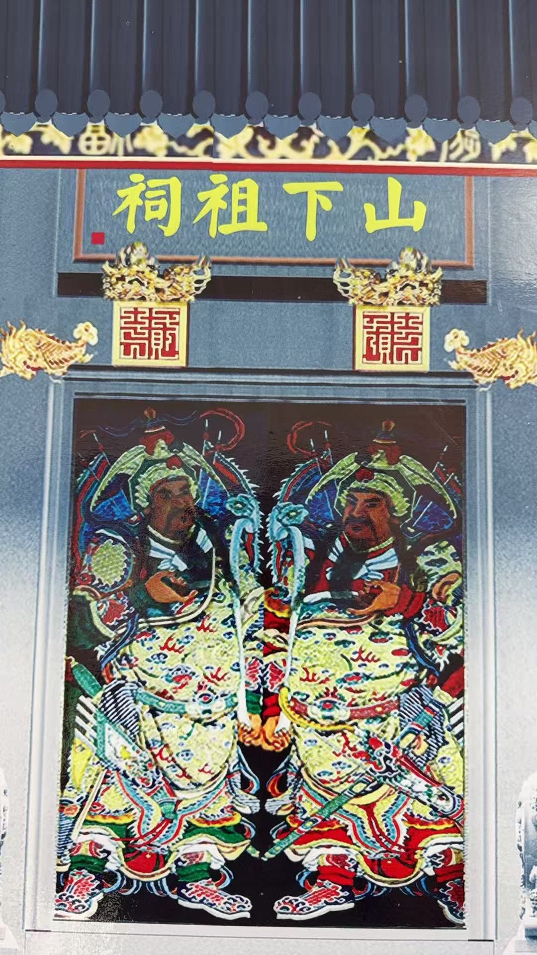 山下祖祠实景照片