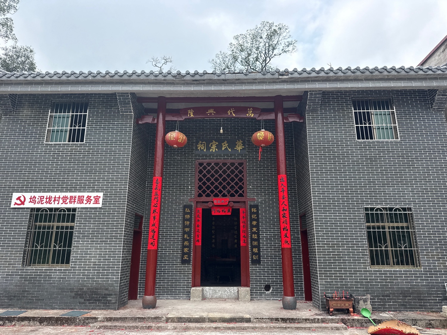 華氏宗祠实景照片