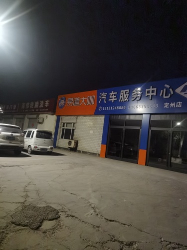 定州福耀汽车玻璃定州店