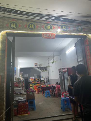 聪朋便利店