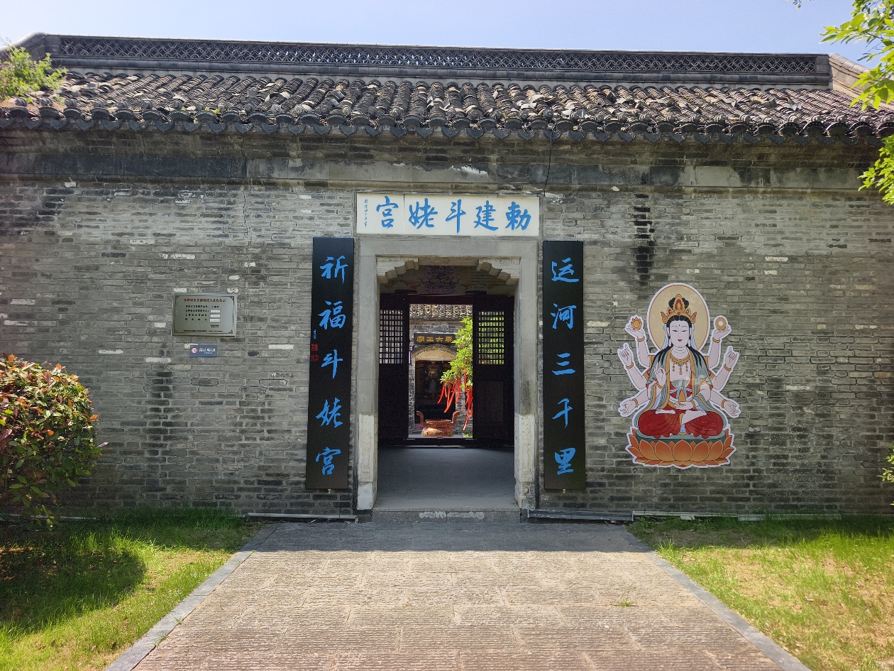 敕建斗姥宫实景照片