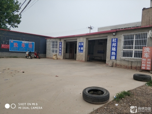 鑫磊洗车坊
