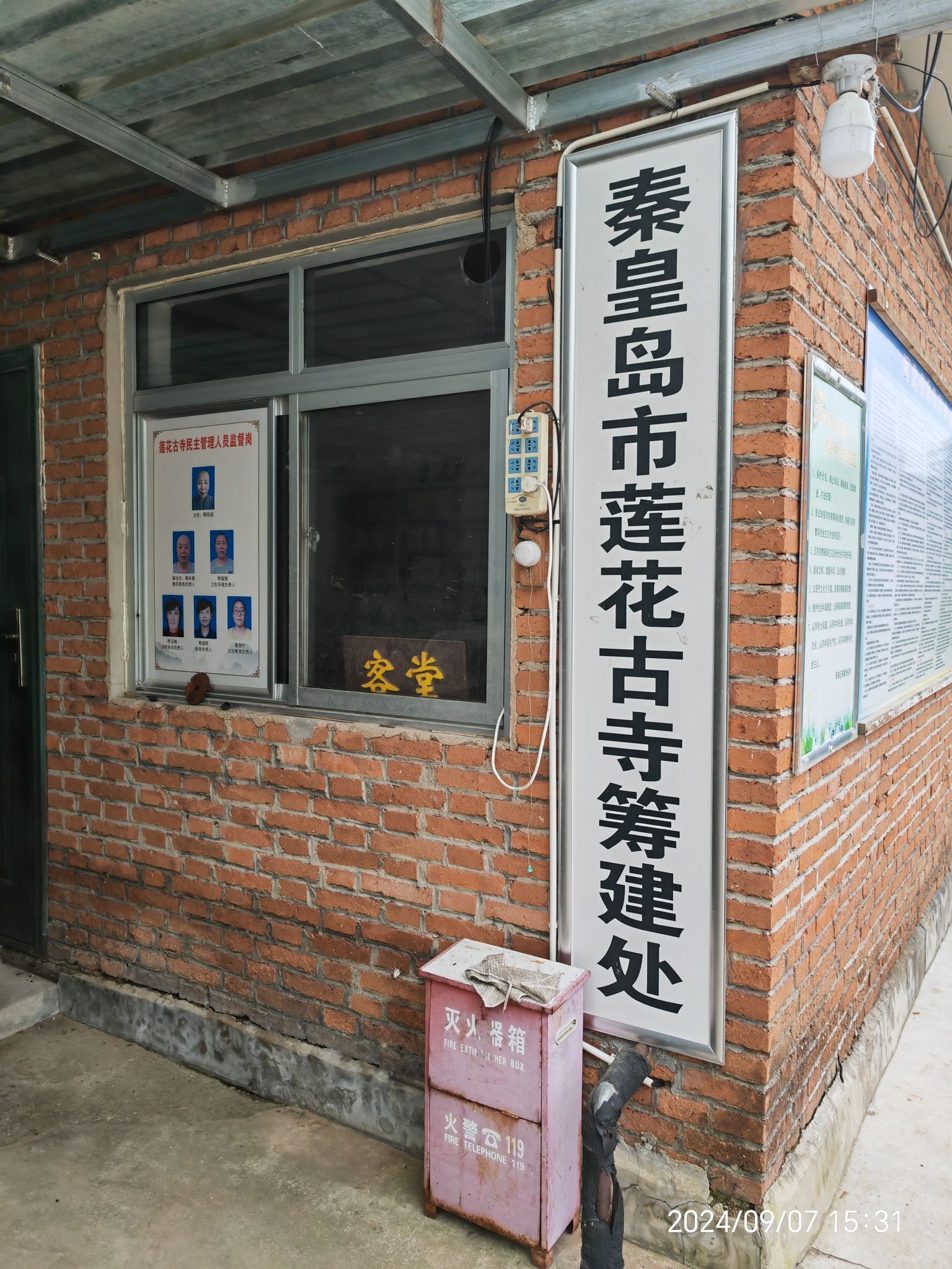莲花古寺实景照片