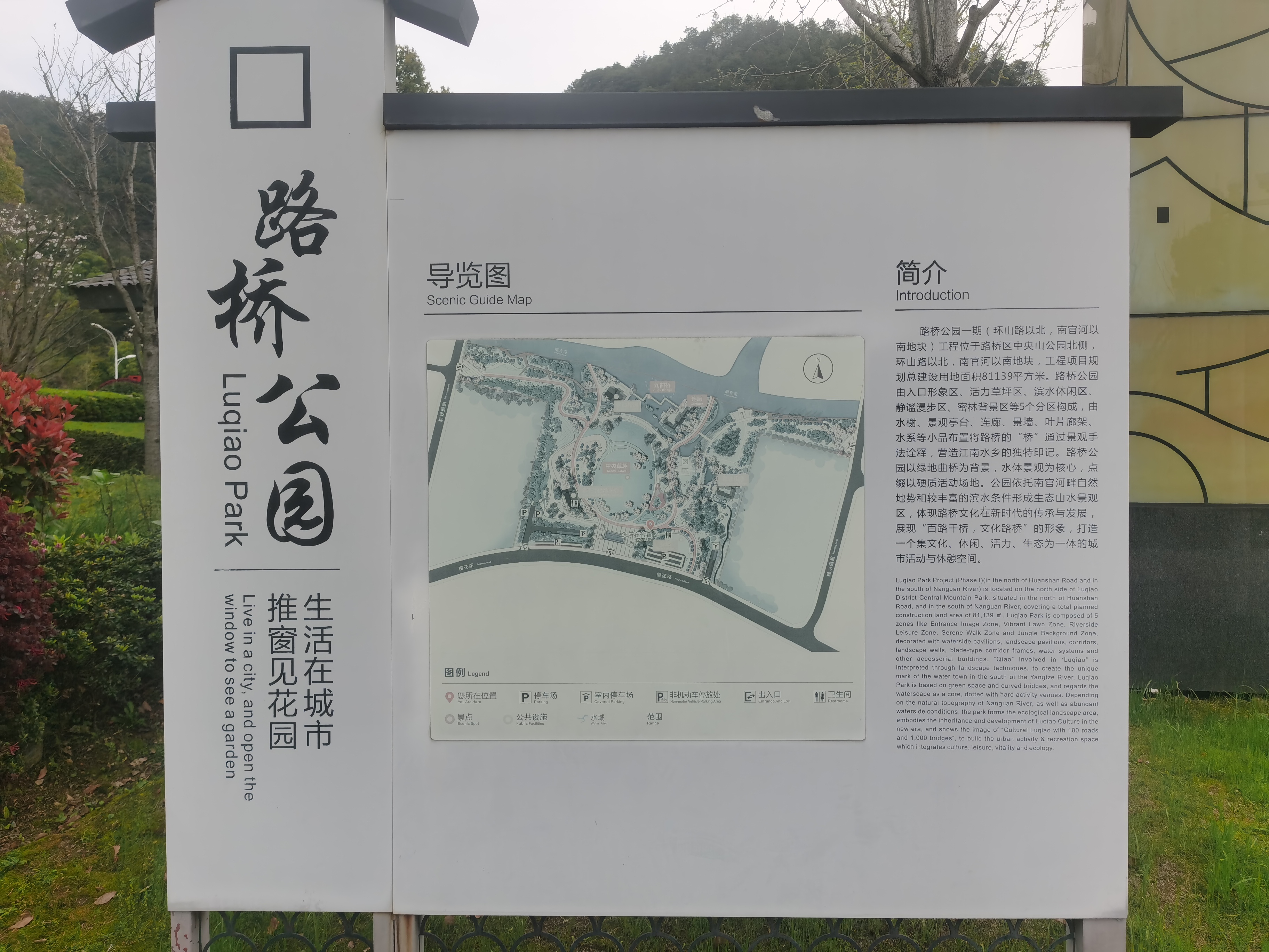 路桥公园